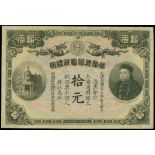 The Sin Chun Bank of China, remainder note of $10, Shanghai, 1907, (Pick unlisted),