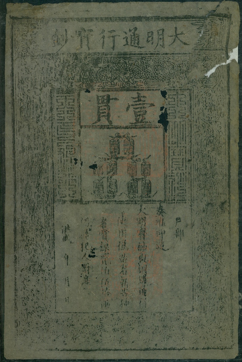 Ming Dynasty, Da Ming Bao Chao, 1 kuan, 1368-1399, (Pick AA10),