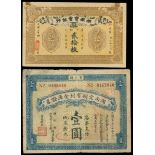 Hunan Province, Hunan Industrial Bank, 20 coppers, 1913, serial number 04499, (Pick S1999, S201...