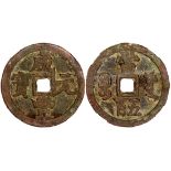 Qing Dynasty, Xian Feng Yuan Bao, 1000 cash, Board of Works (Bao Yuan),