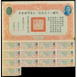 1936 United Nationalist Loan, 1st Issue, bond for 5000 yuan, serial number 005846, orange, blue...