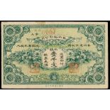 Kweichow Province, The Ju Chien & Co., 1000 cash, no date (1916-21), serial numebr A 0067, (PIc...