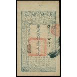Qing Dynasty, Da Qing Bao Chao, 1000 cash, Year 7 (1857), (Pick A2e),