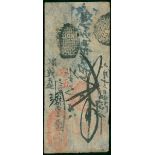 Qing Dynasty, Hu Bu Xian Feng Quan Hao, 2000 cash, (Pick unlisted),