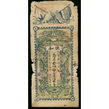 Private Bank, Qian He Pawn Shop, 100 coppers, 1914, number 87,