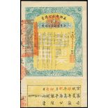 Anhui Government Bond by the Imperial Sanction, 100 taels, 1.8.1912, 'Yi' prefix number 2,