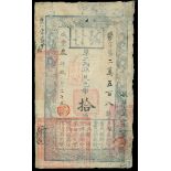 Qing Dynasty, Hu Bu Guan Piao, 10 taels, Year 3 (1853), 'Yu' prefix 20508, (Pick A12b),
