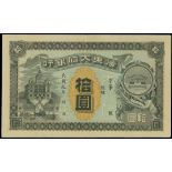 The Taishun Commercial Bank of China, 10 yuan, remainder, 1912, serial number 00728, (Pick not...