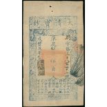 Da Qing Bao Chao, 500 cash, Year 7 (1857), 'Zhuan' prefix number 3842, (Pick A2e),