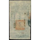 Qing Dynasty, Da Qing Bao Chao, 2000 cash, 8th year of Xianfeng (1858), (Pick A4f),