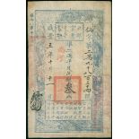 Qing Dynasty, Hu Bu Guan Piao, 3 teals, Xian Feng Year 5, (1855), 'Xian' prefix 29834, (Pick A1...
