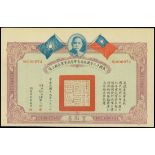 6 % Electrical Loan, bond for 100 yuan, 1930, serial number 000974, purple ornate border, light...
