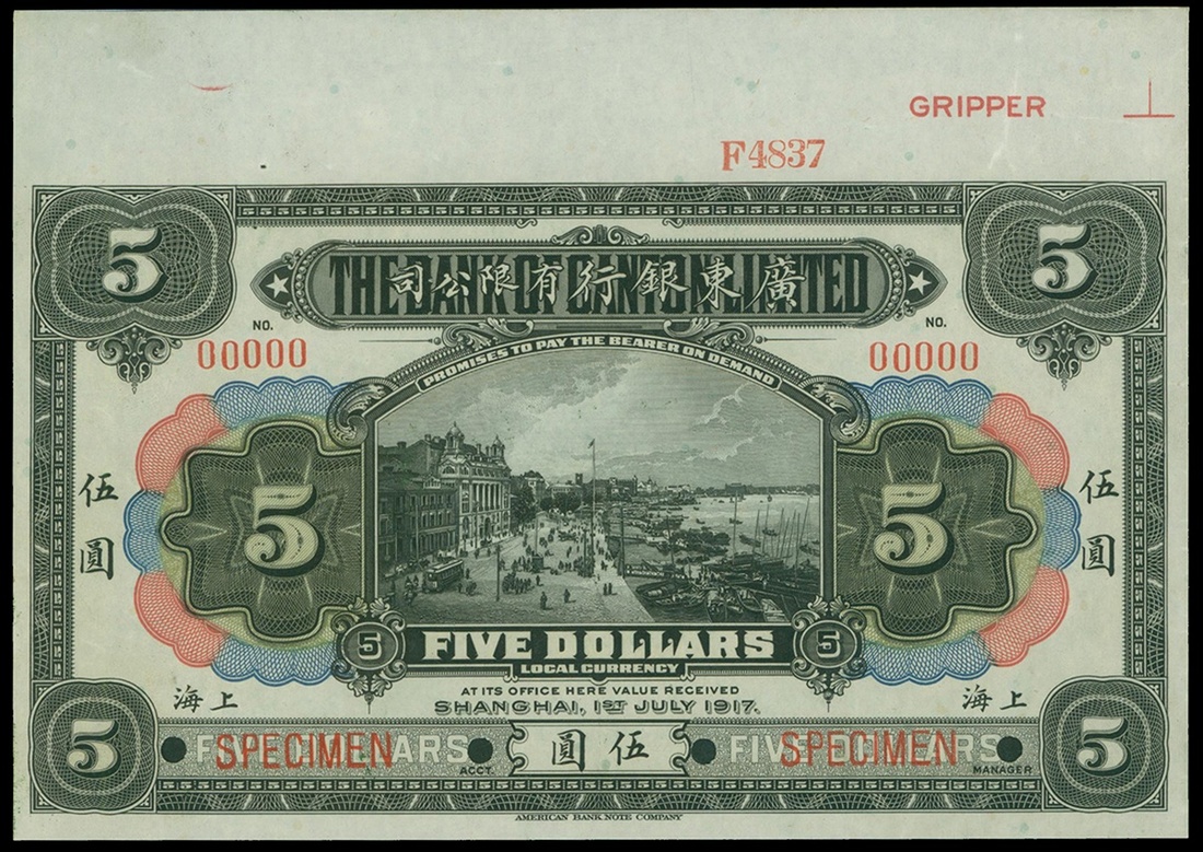 Bank of Canton Limited, $5, specimen, Shanghai, 1.7.1917, serial number 000000, (Pick S152s),