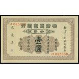 Yokohama Specie Bank, $1, Tsingtau, 1924, serial number 085889, (Pick S757),