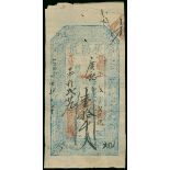 Guang Chang Hao, Private Bank, 10000 cash, Year 24 of Guangxu(1898),