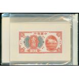 Bank of China, a lot of 9 uniface obverse and reverse proof on cards, 1918, Shanghai, (Pick 51A...