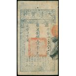 Qing Dynasty, Da Qing Bao Chao, 1000 cash, 4th year of Xianfeng (1854), (Pick A2b),