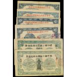 Republican Era, group of 6 x1 yuan from Mu Ping The 10th District, (Pick unlisted),