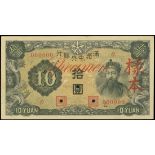 Central Bank of Manchukuo, 10 yuan, uniface obverse specimen, 1944, (J137s),