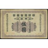 Yokohama Specie Bank, $5, 1902, Newchwang, serial number 050740, (Pick S684),