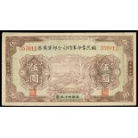 National Revolutionary Army, 5 yuan, 1926, serial number 357011, (Pick S3926),