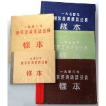 National Economic Construction Loan, a complete set of presentation books of specimen bonds fro...