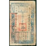Qing Dynasty, Hu Bu Guan Piao, 10 teals, Xian Feng Year 4, (1854), 'Xie' prefix 104889, (Pick A...