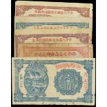 Republican Era, group of 5 x1 yuan from Mu Ping, (Pick unlisted),