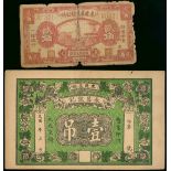 Private Issue, Hopei Province, a lot of 1 tiao and 20 cents, Republican era,