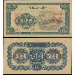 People's Bank of China, 1st series renminbi, 1951, (Pick 857Bs),