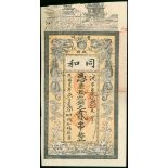 Tong He Bank, Cao Zhou, Shandong Province, 2 chuan copper coins, 1924,