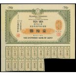 Hypothec Bank of Japan, 4% debenture of 10 yen, 1920, number 60656,
