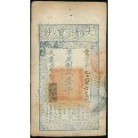 Qing Dynasty, Da Qing Bao Chao, 1000 cash, 7th year of Xianfeng (1857), (Pick A2e),