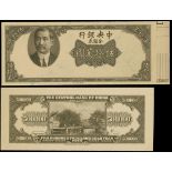 Central Bank of China, uniface obverse and reverse progressive proof of 500,000 gold yuan, 1949...