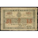 The HongKong and Shanghai Banking Corporation $1, 1884-1888, serial number 615730, (Pick 114),