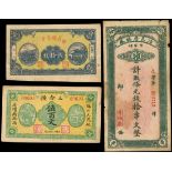 Private Bank, mixed lot of Ye Yi Zhan Fu Tai 10 chuan, San He Heng 500 cash and Yu De Tang 20 c...