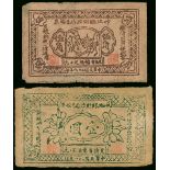 Shen Shi Xian Finance Bureau, Shansi Province, a pair of 5 chiao and 1 yuan, 1939,