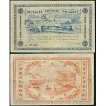 Imperial Chinese Railways, $1, 2.1.1899, serial number 76220, (Pick A59),