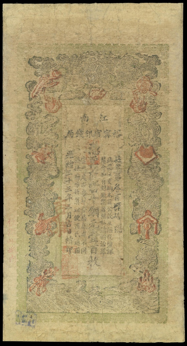 Kiangnan Yu-Ning Government Bank, 100 coppers, (Pick S1174),