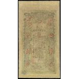 Kiangnan Yu-Ning Government Bank, 100 coppers, (Pick S1174),