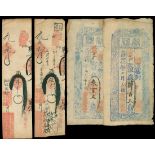 Private issue, 4 notes from the Qing and Republican eras, (Pick unlisted),