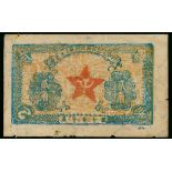 Northeast Kiangsi Soviet Bank (North Fukien Brnach), 2 chiao, remainder, 1932, (Pick S2440Ar),