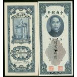 Central Bank of China, uniface obverse and reverse proof for 500 Customs Gold Units, 1930,