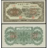 People's Bank of China, 1st series renminbi, 1951, (Pick 857Cs),