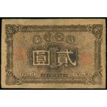 Kwangsi Bank, 2 yuan, Kweilin, 1922, (Pick S2375),