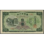 Bank of Taiwan, 10 yen, no date (1945), block 18, (Pick 1930b),