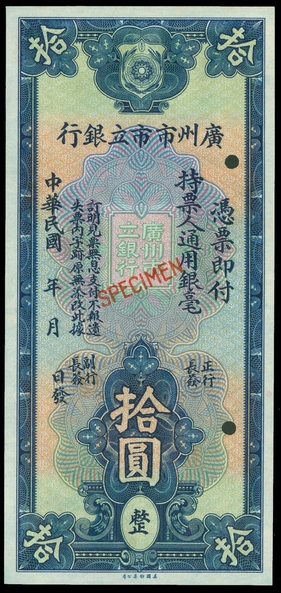 The Canton Municipal Bank, $10, specimen, 1931, (Pick S2258s),