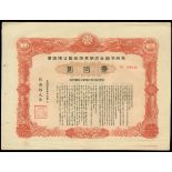 Imperial Manchurian Government, a pair 50 and 100 yuan, 1945, serial numbers 662639 and 290578,