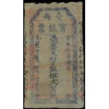 Taiwan, Tai-Nan Kuan Yin Piao, $5, 1895, (Pick 1905b),