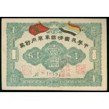 Chinese National Pacification Army, $1, ND(1912), serial number 10594, (Pick S3814),